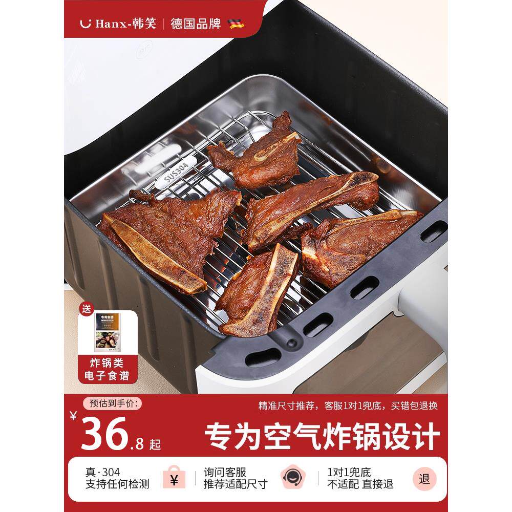 食品级304不锈钢空气炸锅烤盘烤架烤箱家用烤肉专用器皿方形圆形