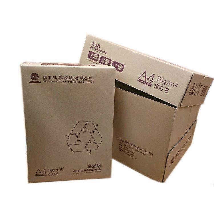 九龙纸业海龙牌A4覆印纸70G/80G印刷覆印纸80G纯白A3纸500张