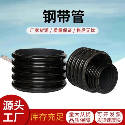 HDPE钢带增强螺旋波纹管厂家B型克拉管中空壁缠绕结构双壁排水管