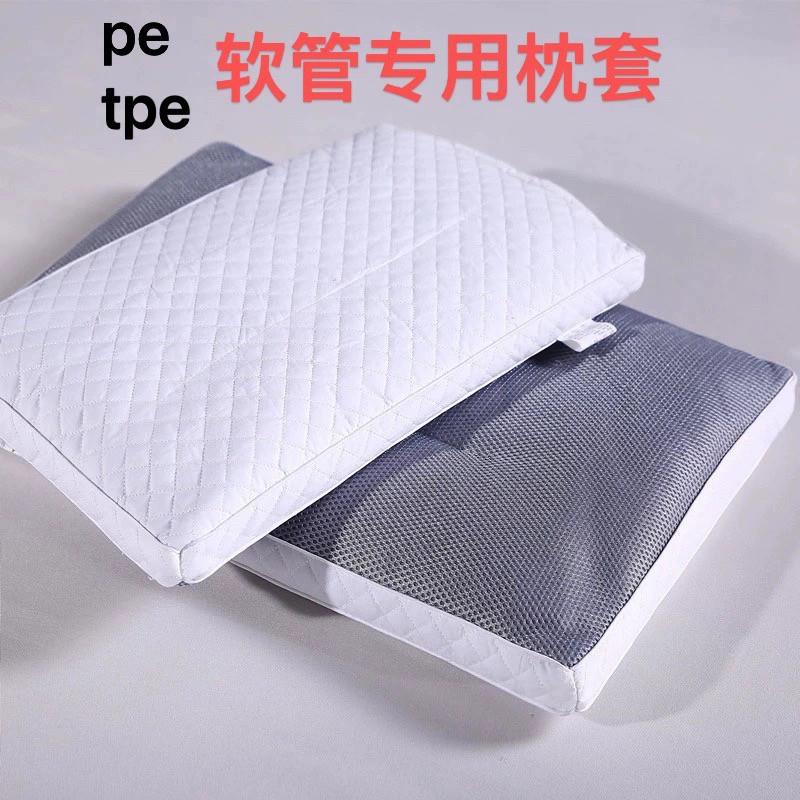 pe软管分仓定型枕套枕头套分区内胆套可调节枕芯套枕头皮高枕水洗图片