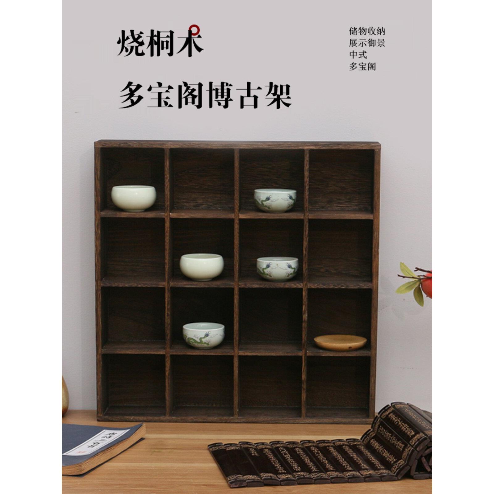 烧桐木覆古多格收纳盒茶具收纳柜茶壶架做旧多宝格实木小博古架子