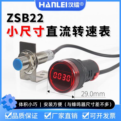 小尺寸直流数显转速表电机马达测速仪配抗干扰霍尔传感器转速表