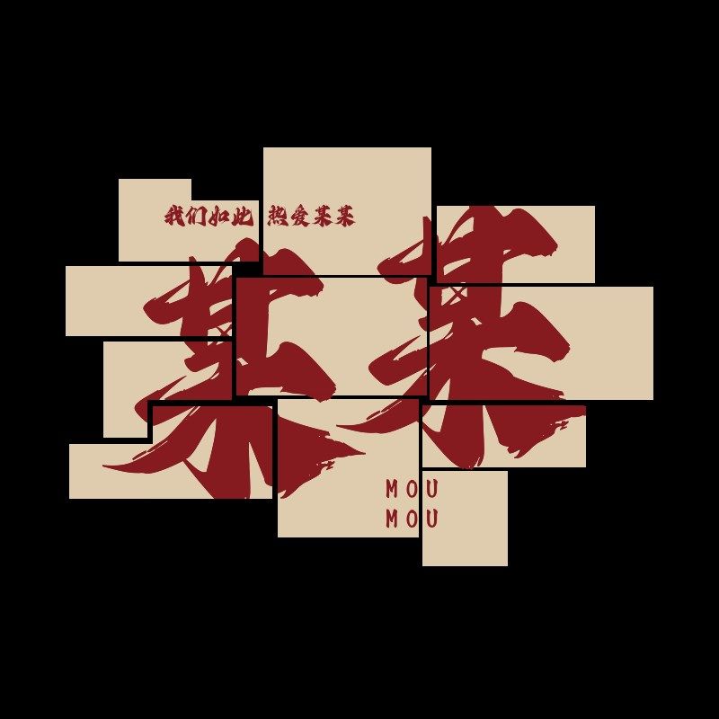 工业风啤酒馆墙面装饰创意烧烤串串火锅餐饮饭店网红背景酒吧氛围,家居饰品,文化墙贴,淘宝优惠券,粉丝福利购,淘宝优惠卷