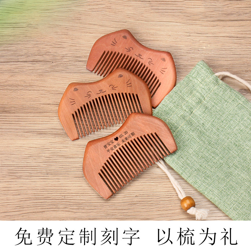 桃木迷你便携梳小号木梳子定制刻字儿童梳宝宝梳随身可爱小猫咪梳,家庭/个人清洁工具,梳子/化妆梳/按摩梳,淘宝优惠券,粉丝福利购,淘宝优惠卷