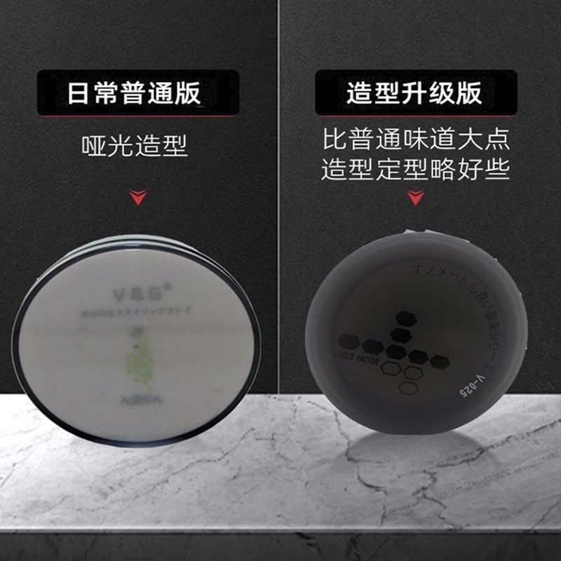 VG发泥发胶干胶定型喷雾男女清香发油啫喱水膏发蜡发型自然蓬松,美发护发/假发,发胶/发泥/发蜡,淘宝优惠券,粉丝福利购,淘宝优惠卷