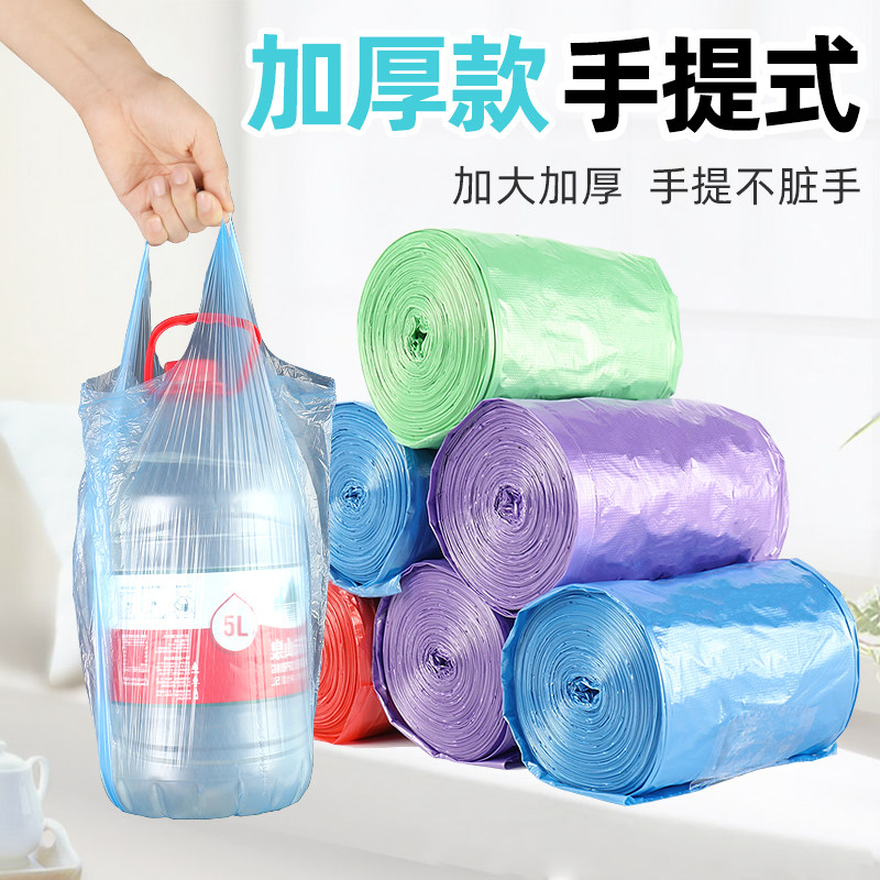 加厚大号家用垃圾袋抽绳式一次性背心塑料袋子平口耐用厨房手提袋,家庭/个人清洁工具,家用垃圾袋,淘宝优惠券,粉丝福利购,淘宝优惠卷