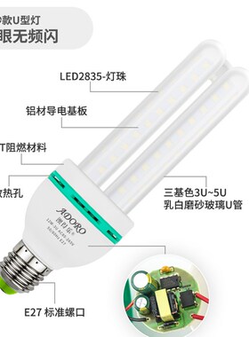 澳得乐 LED灯泡 ledU型管玉米灯 e27大螺口 磨砂玻璃罩护眼无频闪