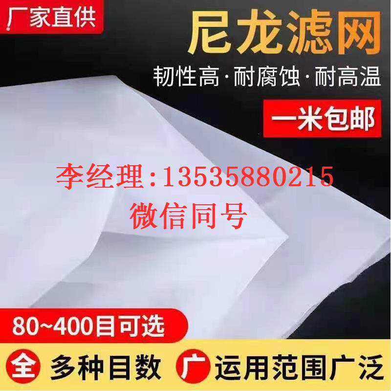 尼龙网过滤网纱网布筛网布800/1000/1500/2000/000/15000/8000目