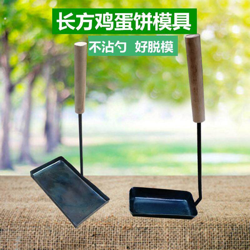 长方形模具油炸勺客家鸡蛋饼漳州海蛎饼勺子家用商用不沾勺铁模子