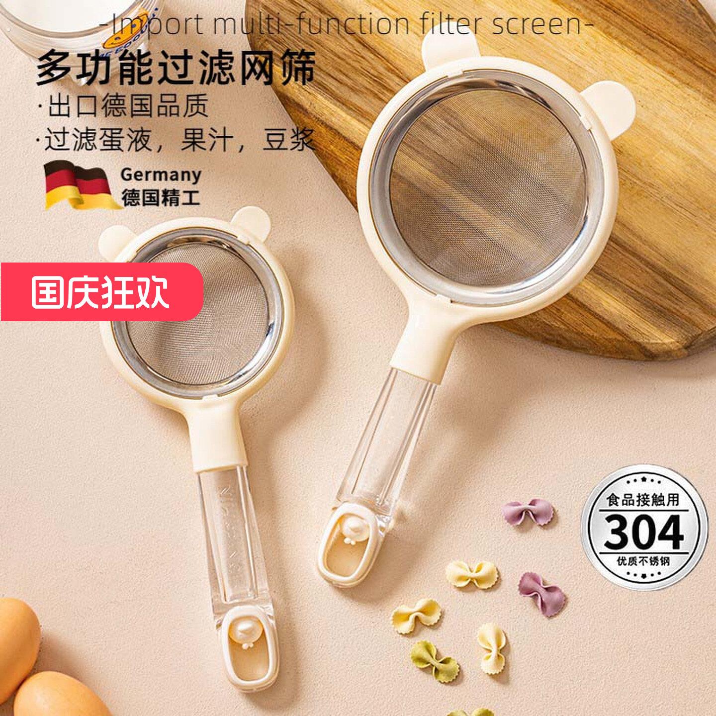 鸡蛋液过滤网筛婴儿辅食超细漏勺不锈钢面粉筛子家用豆浆烘焙量杯