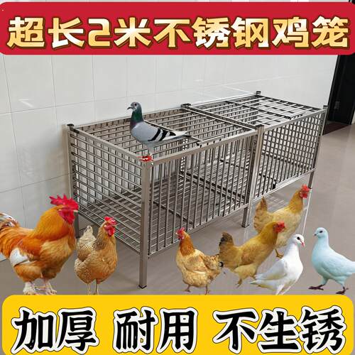 不锈钢鸡笼家用室外大号鸡笼子鸽子笼兔笼加厚不锈钢鸡笼养殖专用