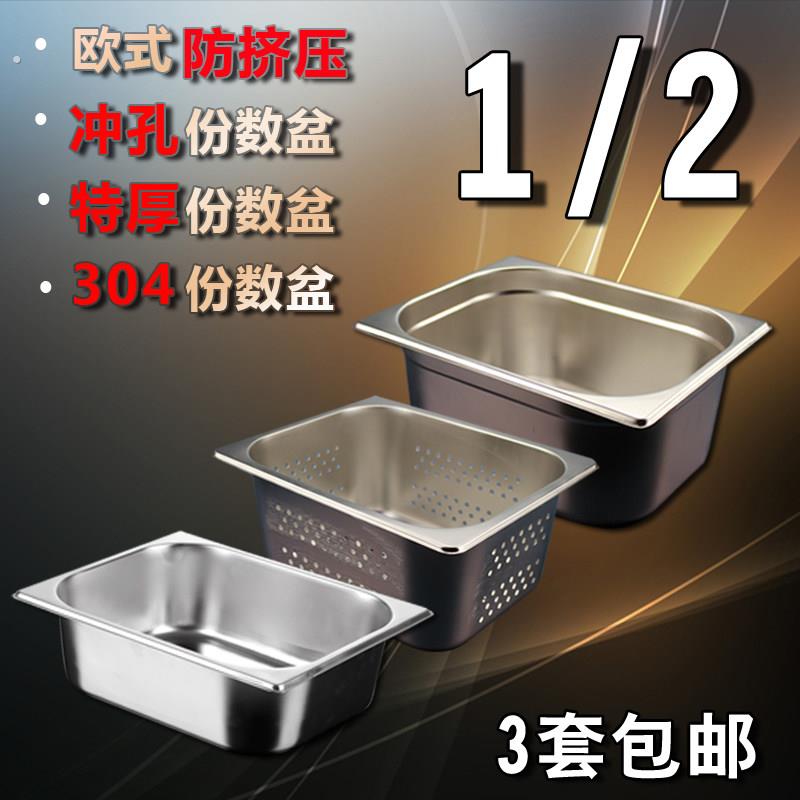 欧式特厚不锈钢分数盆 长方冰淇淋盛菜盒 潮州制不锈钢食物盆