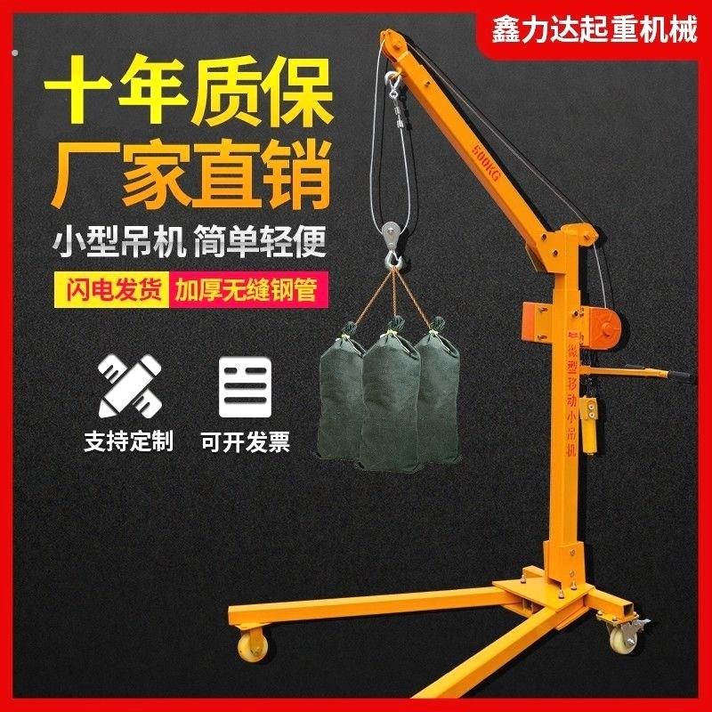 移动便携式小型吊机可折叠手摇吊车电动家用车载吊微型起重提升机