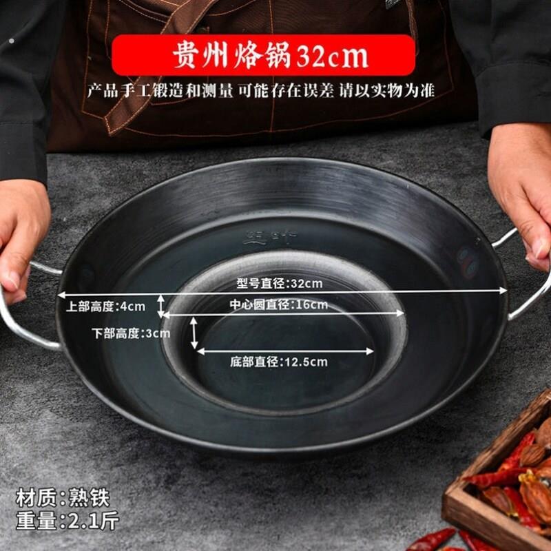 贵州家用商用烧烤一体专用罗锅炸洋芋烙锅无涂层不粘煎锅油炸锣锅