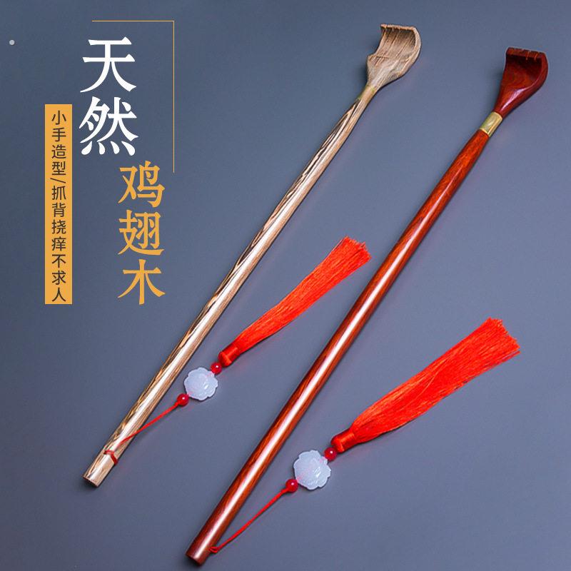 天然鸡翅木痒痒挠手型痒痒挠木质手型挠痒耙老头乐家用实木痒痒挠