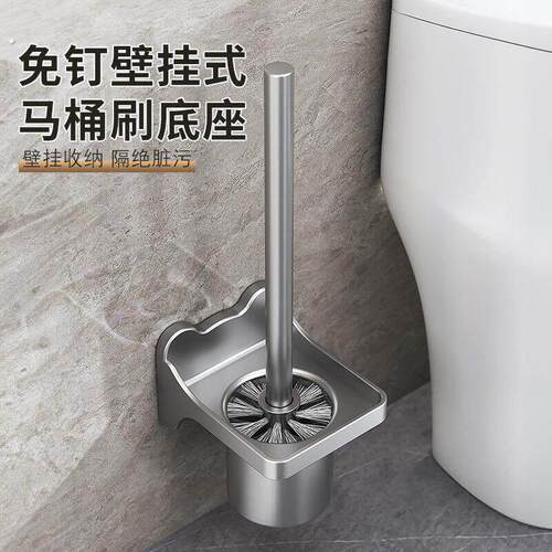 卫生间置物架马桶刷架免打孔浴室支架子家用壁挂式放马桶刷的底座