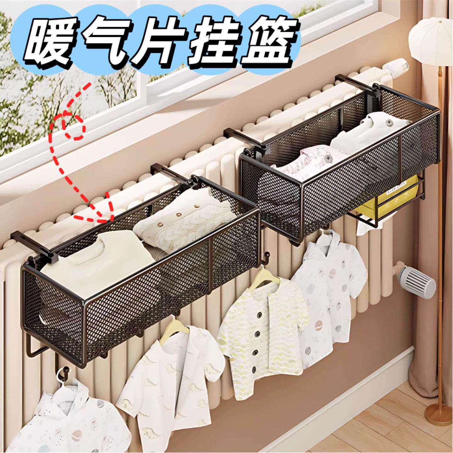 暖气片挂篮晾晒架专用家用暖气高级晾衣架置物架挂衣架凉衣架衣服