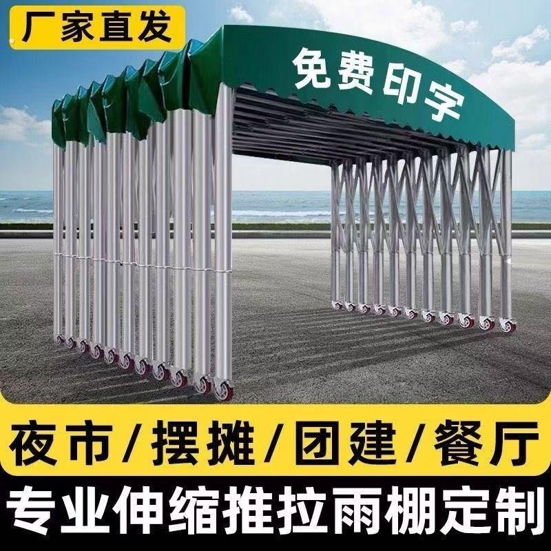大型推拉雨棚移动蓬活动遮阳棚伸缩式停车大排档户外防雨防晒帐篷