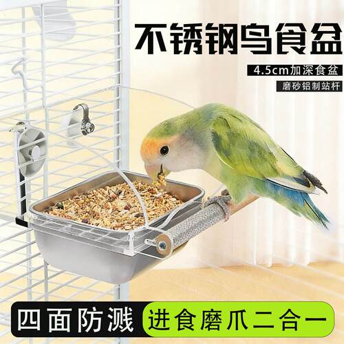 鹦鹉防溅鸟食盒内挂防撒喂水器压克力透明双碗不锈钢食槽盆带站杆