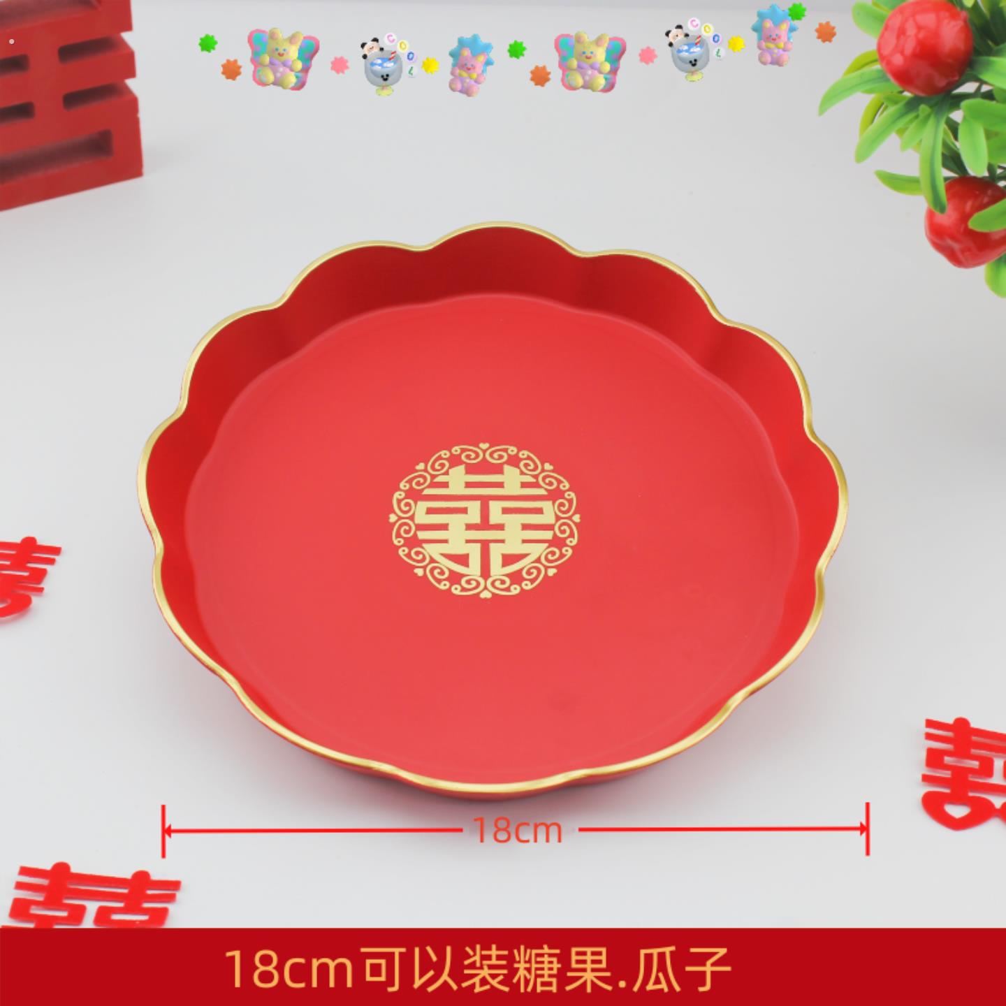 结婚果盘红色喜糖盘子订婚摆件客厅专用婚庆用品大全婚礼用的盘子
