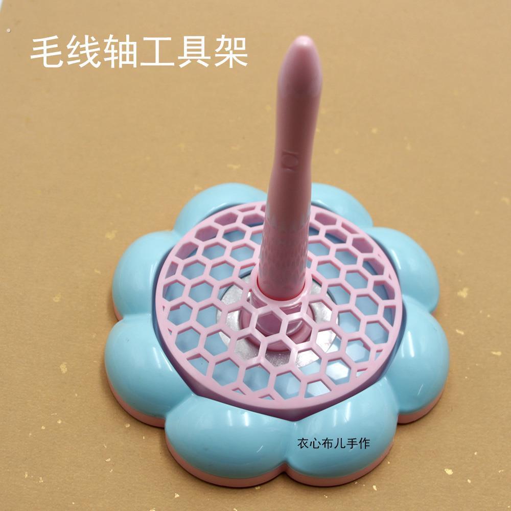毛线塑料轴手工编织绕线轴收纳神器辅助工具能转动旋转支架手工线