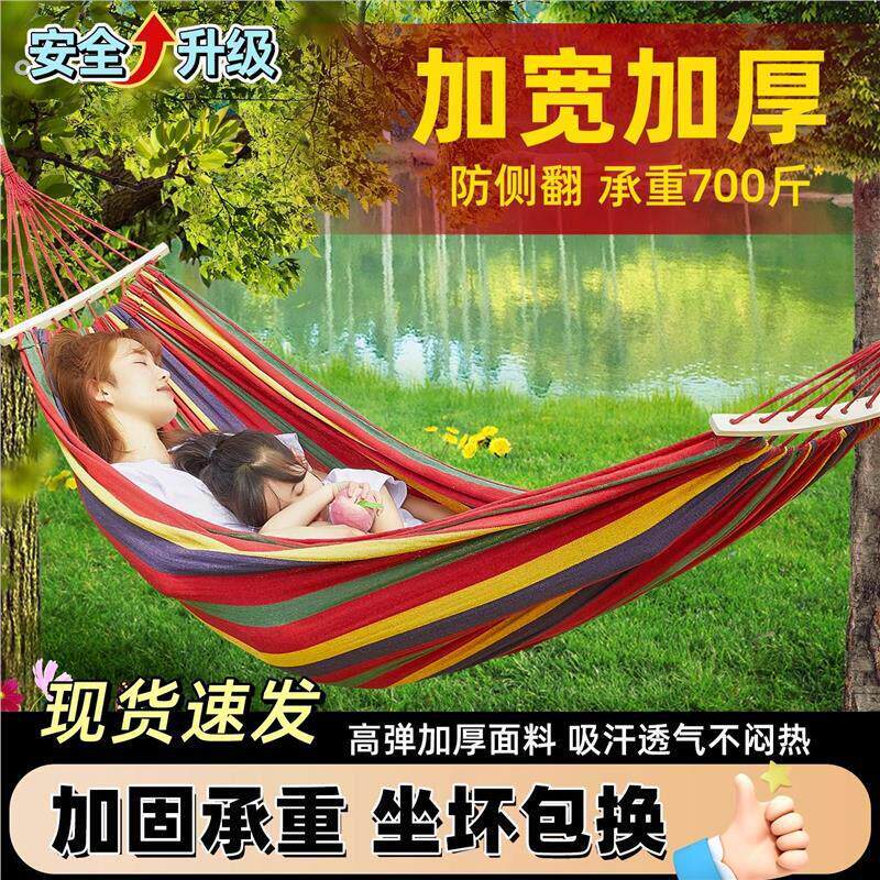 秋千户外防侧翻大人儿童家用吊床吊椅公园摇篮荡秋千室内双人庭院