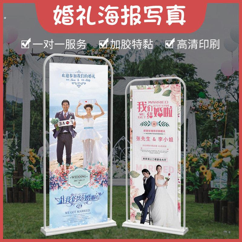 婚礼婚纱照迎宾海报婚庆写真喷绘展架易拉宝结婚照片高清打印