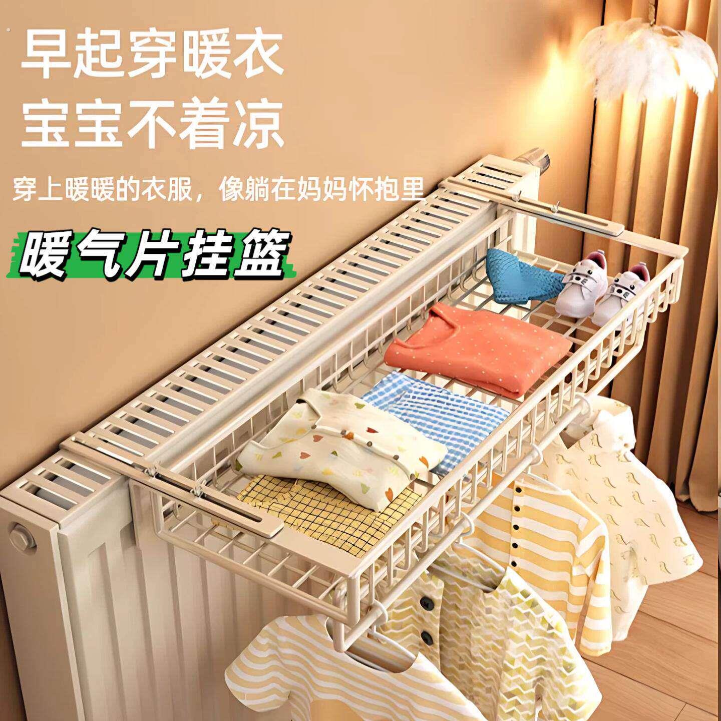 暖气片挂篮家用暖气管上晾衣架高级架挂衣架凉衣架衣服晾晒架专用