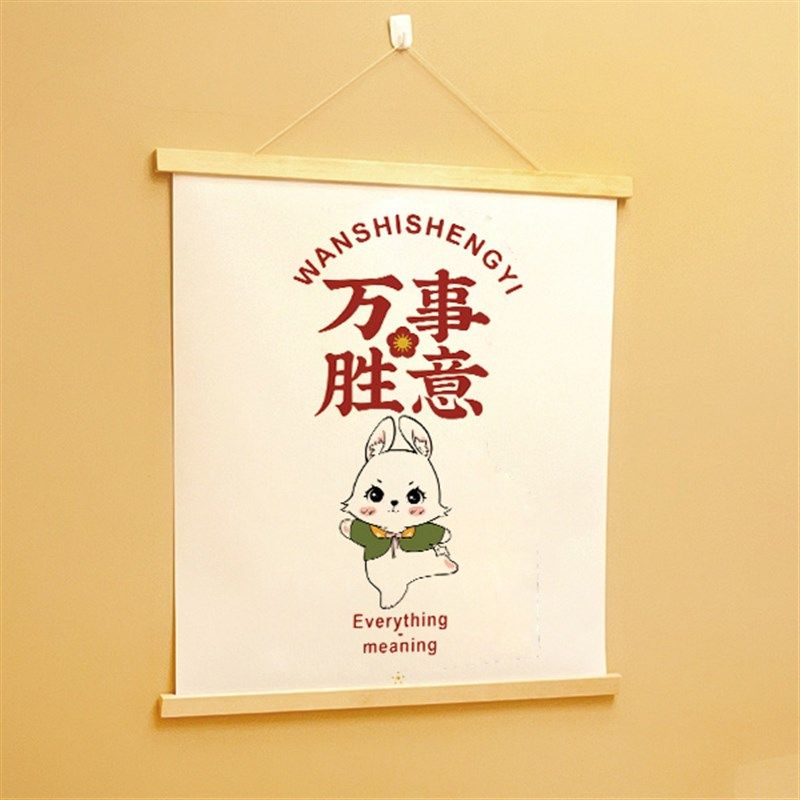 2023兔子平安喜乐挂画装饰画电表箱卷轴画学习很苦坚持很酷挂件,家居饰品,现代装饰画,淘宝优惠券,粉丝福利购,淘宝优惠卷
