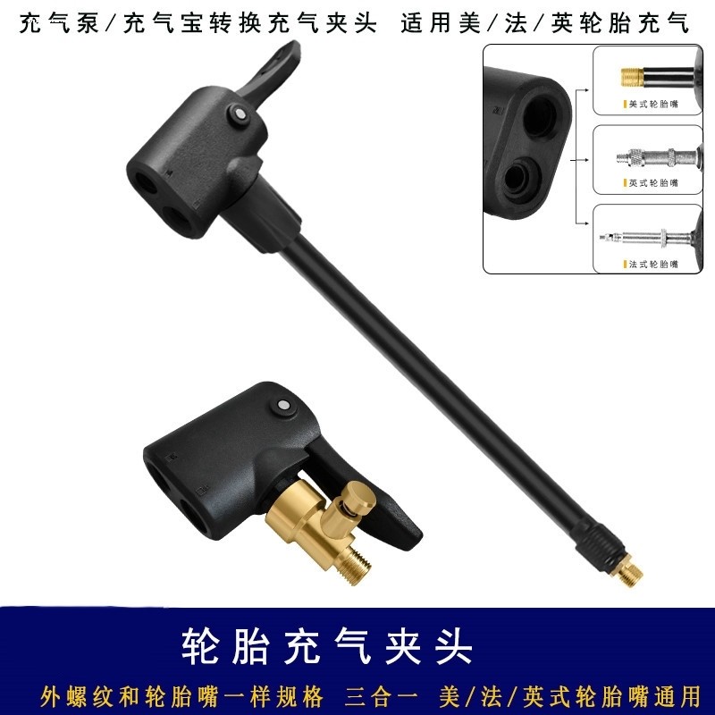 车载充气泵转换头螺纹拧入式气嘴快速夹头按压打气管转接延长配件,汽车用品/电子/清洗/改装,车载充气泵,淘宝优惠券,粉丝福利购,淘宝优惠卷