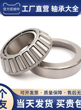 哈尔滨圆锥滚子轴承 7517 7518 7519 7520 7521 7522 7524 E