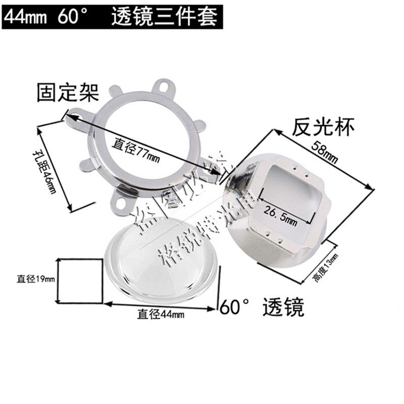 20W30W50W100W大功率LED集成灯珠散热器风扇12V透镜反光杯散热片,家装灯饰光源,灯具配件,淘宝优惠券,粉丝福利购,淘宝优惠卷