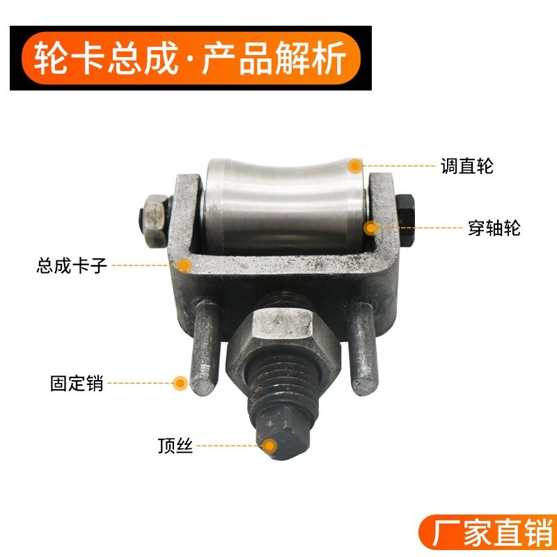 数控钢筋调直机调直轮框轮架固定调直轮卡子总成调整丝轮轴配件,五金/工具,其他机械五金,淘宝优惠券,粉丝福利购,淘宝优惠卷