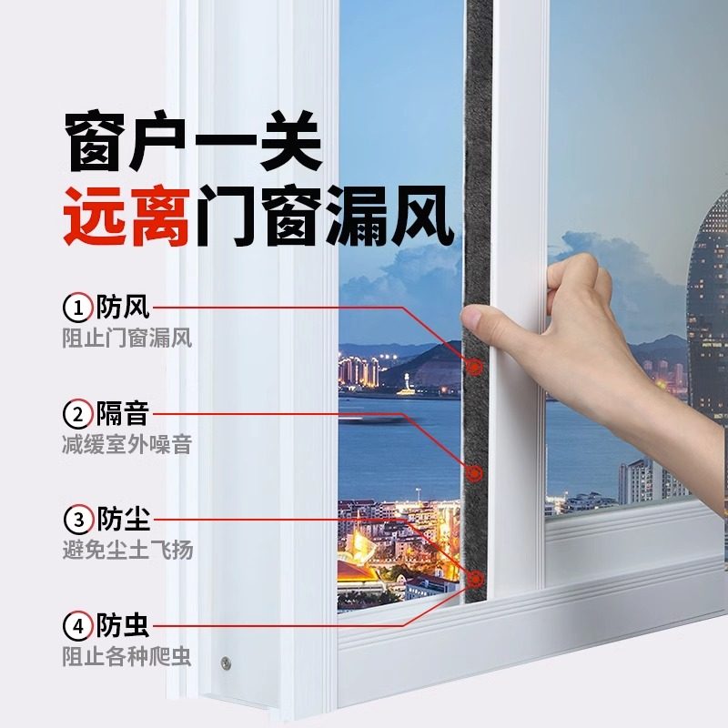门缝密封条防风保暖塑钢窗户铝合金门窗门框隔音贴防漏挡风玻璃风,基础建材,密封胶,淘宝优惠券,粉丝福利购,淘宝优惠卷