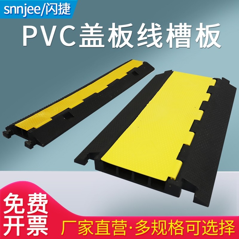 线槽减速带橡胶过线槽盖线板电线缆一二线室内外地面保护槽压线板,五金/工具,减速带减速垄,淘宝优惠券,粉丝福利购,淘宝优惠卷