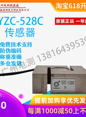 YZC-528C拉力传感器528C-2t搅拌站传感器广测拉式传感器YZC-528 c