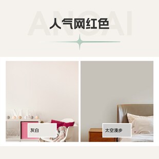 安彩[儿童房专用]儿童水漆涂料可调色净味环保多功能水性漆diy