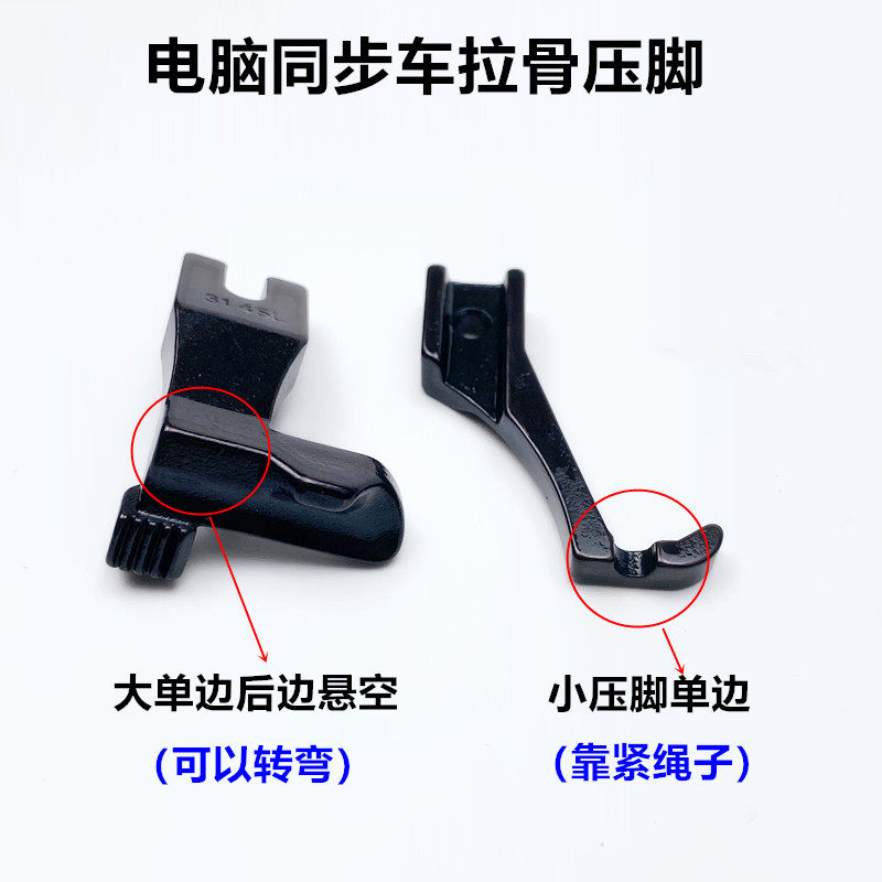 电脑同步车拉骨嵌线压脚31.30L3111R缝纫机DY车厚料崁包绳子压脚,生活电器,缝纫机配件,淘宝优惠券,粉丝福利购,淘宝优惠卷