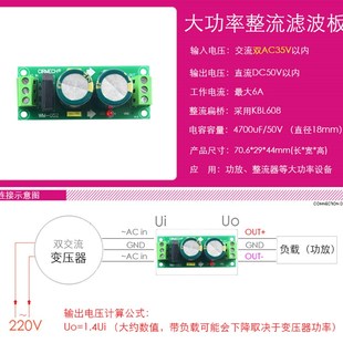功放整流滤波电源板双电源整流滤波板电路板交流转直流电源模块