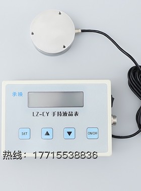 HZC-H1/HZC-30B压力测力称重传感器手持液晶表显示器电池供电仪表