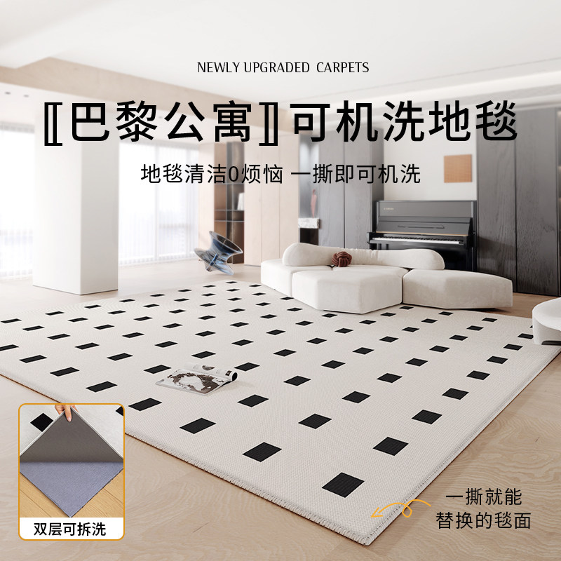 可机洗地毯客厅2024新款免洗可擦可拆洗茶几地垫奶油风家用卧室毯,居家布艺,地毯,淘宝优惠券,粉丝福利购,淘宝优惠卷