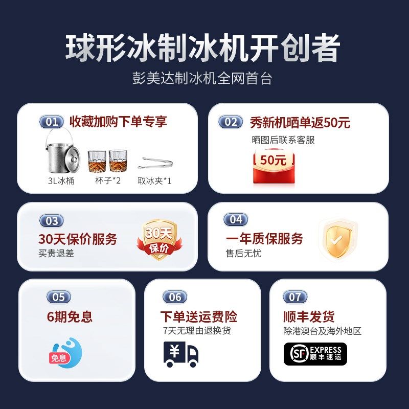 Penmita/彭美达制冰机圆球球形型冰威士忌冰球球冰高端家用制冰机