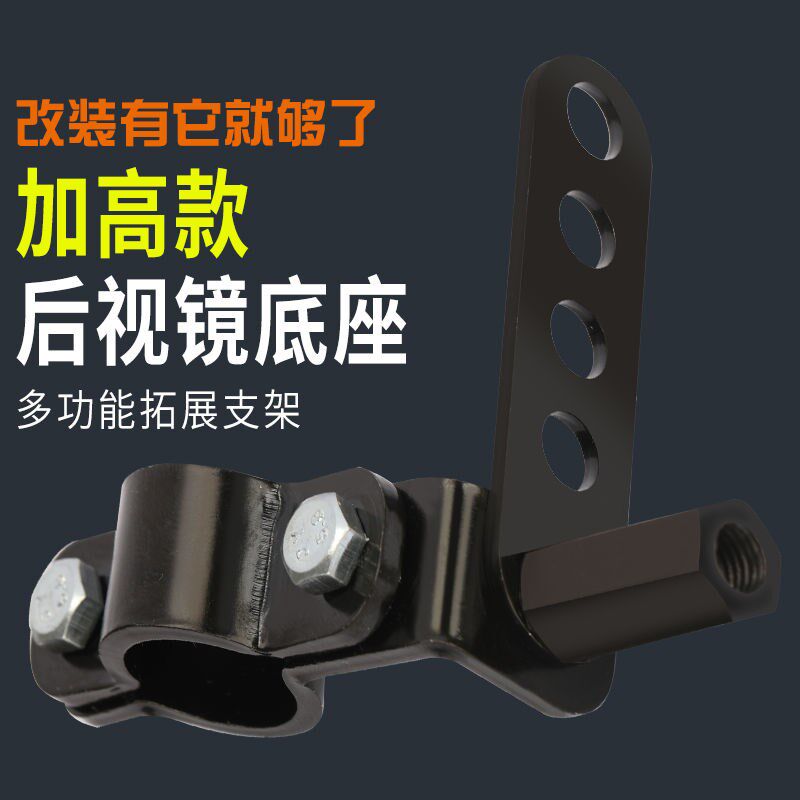 电动车后视镜镜座摩托车8mm正丝车蓬改装雨伞固定底座拓展支架,电动车/配件/交通工具,电动车反光镜,淘宝优惠券,粉丝福利购,淘宝优惠卷