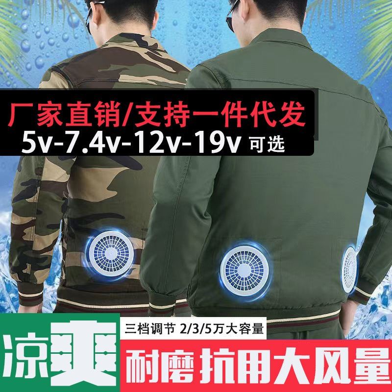 带风扇的衣服夏季降温制冷充电空调服防暑工地电焊工劳保男工作服,男装,工装制服,淘宝优惠券,粉丝福利购,淘宝优惠卷