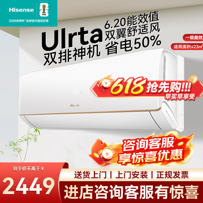 Hisense/海信 KFR-35GW/A330UPro-X1 大1.5匹大薄荷智省电Ultra+