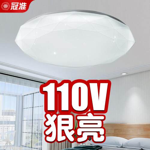 110V三色照明LED遥控智能星空几何台湾卧室书房房间吸顶灯超亮