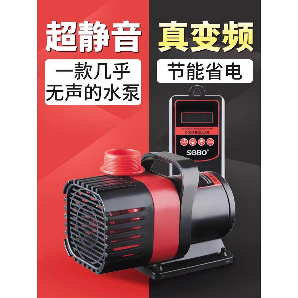 松宝SF低压24V鱼缸变频水泵大流量可调静音循环泵潜水泵过滤泵