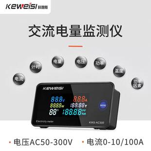 交流电压电流功率表频率计电量检测仪高精度电力数显表头220V100A