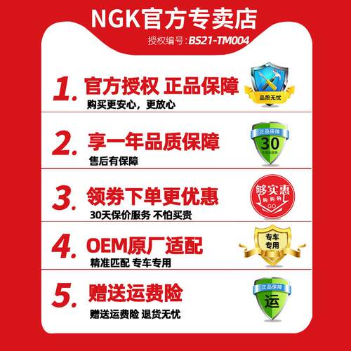 NGK铱铂金火花塞ILKAR7B11 4912卡罗拉花冠荣放RAV4雷凌威驰NX200