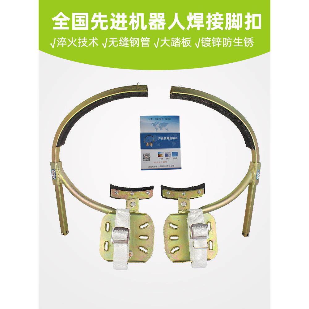 国标加厚型电工脚扣爬杆脚扣水泥杆脚扣通信路灯杆铁鞋电线杆脚踏